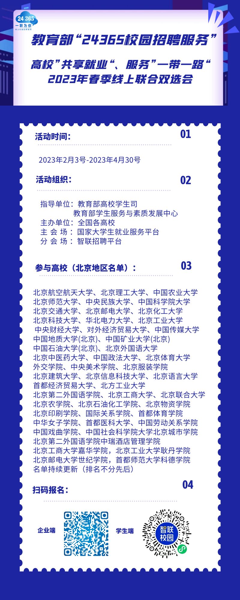 宣传海报.jpg