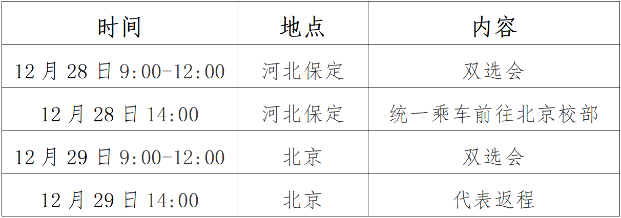 微信图片_20231212154655.png